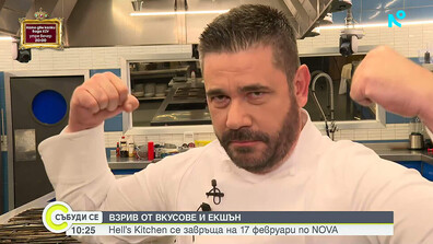 Тото, Чикагото и Нина от Пиленцата от Монако влизат в Звездния отбор Hell’s kitchen 8