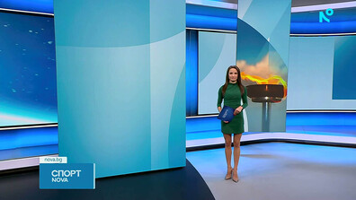 Спортни новини (17.02.2026 - късна)