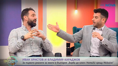 Две семейства и двама брокери се впускат в битка за победа в „Борба до ключ: Home2U срещу INclusive”