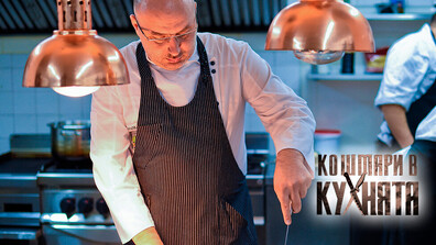 „Кошмари в кухнята“ с нов сезон от 20 февруари