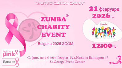 Тази събота предстои благотворителното зумба събитие Party in Pink™ Zumbathon