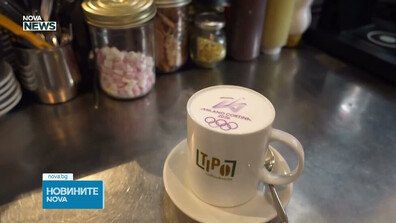 На метри от пистите: Заведение в Ливиньо предлага капучино с олимпийски мотиви (ВИДЕО)