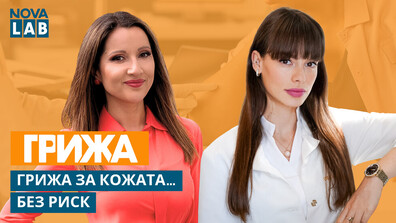 Кожата помни: Меланомът, митовете за солариума и истинската „Грижа“ за здравето