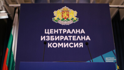 ЦИК иска МВнР да пита ЕК за забраната на Цицелков да наблюдава избори
