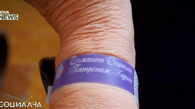Лилава гривна с QR код помага на хора с деменция в Бургас