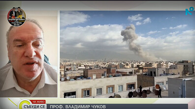 Проф. Владимир Чуков: Крайната цел на атаката срещу Иран е премахване на режима