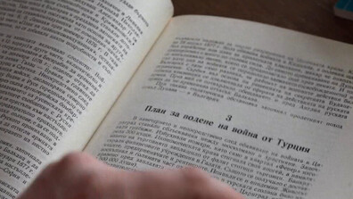 Как се преподава свободата днес и как я разбират учениците?
