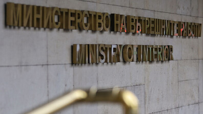 Обявиха имената на новите директори на ГДБОП, ГДНП, Жандармерията и СОБТ