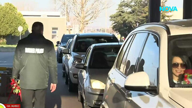 Гранични полицаи подаряват рози на дамите на ГКПП „Капитан Андреево“ за 8 март