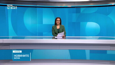 Новините на NOVA NEWS (08.03.2025 - 20:00)