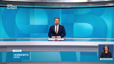 Новините на NOVA NEWS (09.03.2025 - 20:00)
