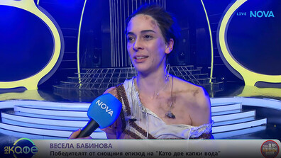 Победителката от четвърти лайв на „Капките“ Весела Бабинова: И в живота често си поплаквам