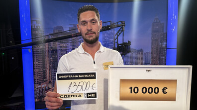 Печеливша игра в "Сделка или не"