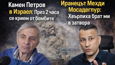 Иранец в България: Нямам връзка със семейството си, живеят до взривени петролни резервоари