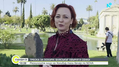 Часове преди церемонията по връчването на наградите „Оскар“: Стаси Айви с разходка в емблематично място в Лос Анджелис