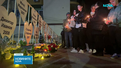 Година след пожара: Близки на жертвите с нощно бдение пред дискотека "Пулс"