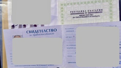 Задържаха мъж за изготвяне на фалшиви документи в Ямбол