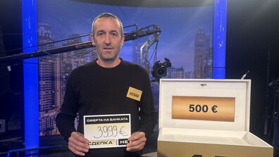 Добра сделка с Банкера в "Сделка или не"