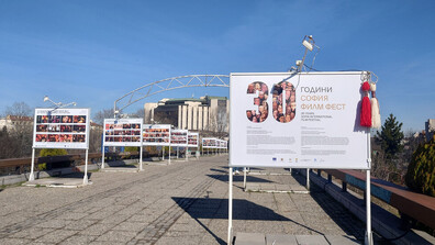 Разходката през първите 30 години на София Филм Фест със Стефан Китанов продължава
