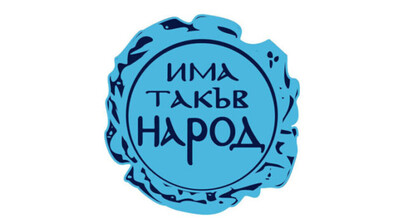 ИТН регистрира листите си за изборите