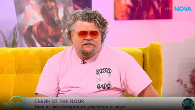 Събин споделя емоциите от участието си в The Floor