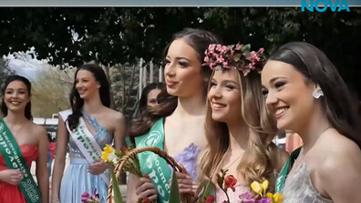 Кюстендил празнува настъпването на пролетта