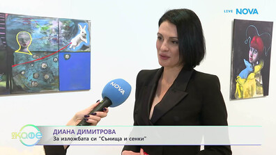 Диана Димитрова - за предизвикателството Hell’s Kitchen и новата си изложба