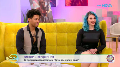 Виктор от „Като две капки вода“: Вярвам, че ще справя много добре с имитацията на Меди