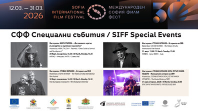 Специалните събития в програмата на 30-ия София Филм Фест продължават с майсторски класове