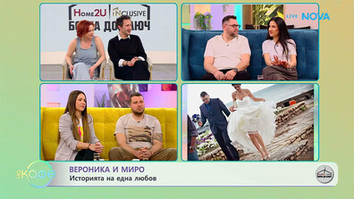 „Борба до ключ: Home2U срещу INclusive”: Вероника, Миро, Елена и Мартин, за които ремонтът е начин на живот