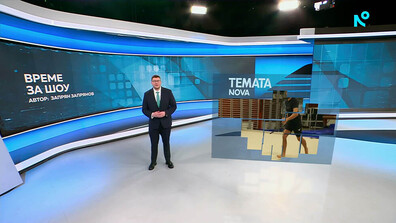 "Темата на NOVA": Време за шоу (ВИДЕО)