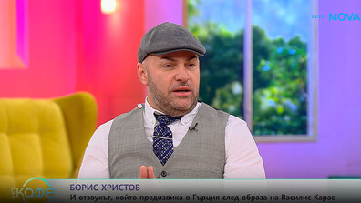 Борис Христов за огромния отзвук, който предизвика в Гърция, с образа на Василис Карас в „Като две капки вода“