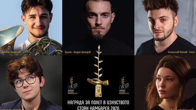 Станислав Койчев-Стан е номиниран за наградата за Полет в изкуството „Стоян Камбарев“ 2026
