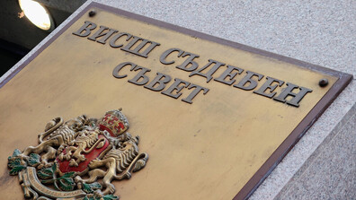 Съдийската колегия на ВСС: Заставаме зад съдиите от Плевен, подложени на политически натиск