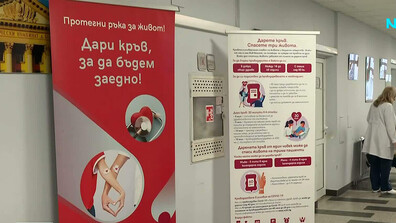 „Пирогов” започна двудневна кампания за кръводаряване