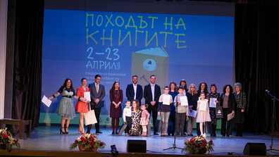 В Международния ден на детската книга за 15-и път в София стартира „Походът на книгите”