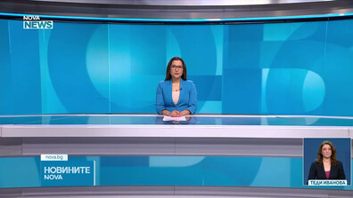 Новините на NOVA NEWS (06.04.2026 - 20:00)