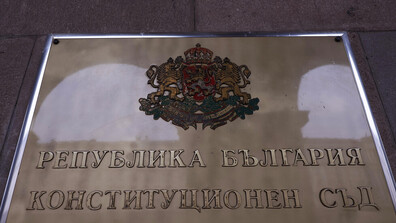 КС се произнесе за мандата на и.ф. главен прокурор