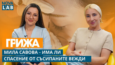Край на съсипаните вежди: Еволюцията на перманентния грим с Мила Салова