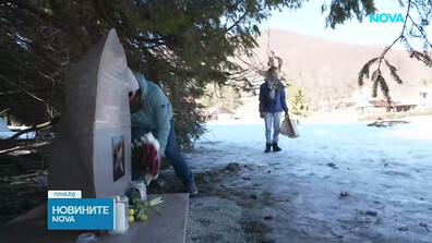 Случаят "Петрохан-Околчица": Близки на шестимата загинали поставиха паметна плоча