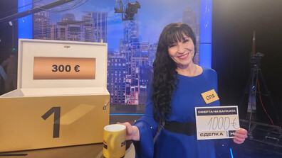 Сигурна игра в "Сделка или не"