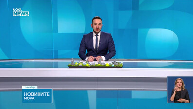 Новините на NOVA NEWS (09.04.2026 - 20:00)
