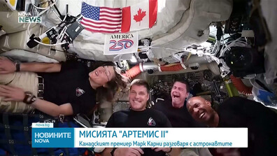 Канадският премиер разговаря с астронавтите от „Артемис II”