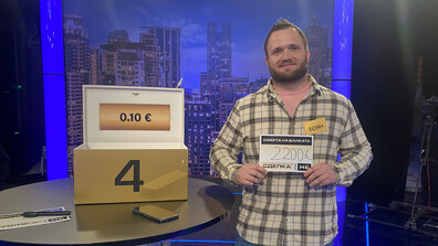 Усмивки и удовлетворителна игра в "Сделка или не"