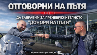 „Отговорни на пътя“: Най-застрашените участници на колела