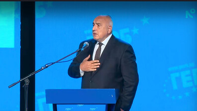 ГЕРБ закри предизборната си кампания