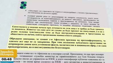 Асоциацията на вносителите на нерегистрирани лекарства за редки болести: Съпоставят се цени без отчитане на съществени фактори