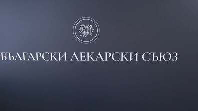 БЛС поиска минимум 25% увеличение на цените на всички медицински дейности