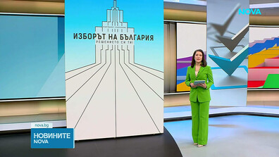 Новините на NOVA (19.04.2026 - 10.00)