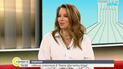 Емилия: Трудно е да се имитира мъжки образ в „Като две капки вода“